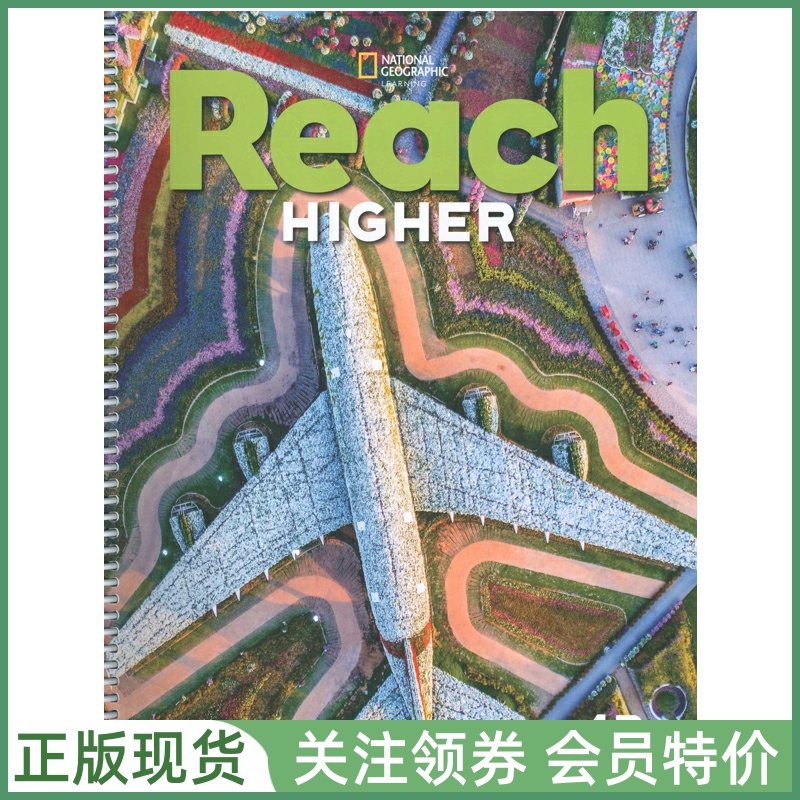 国家地理少儿英语ReachHigher