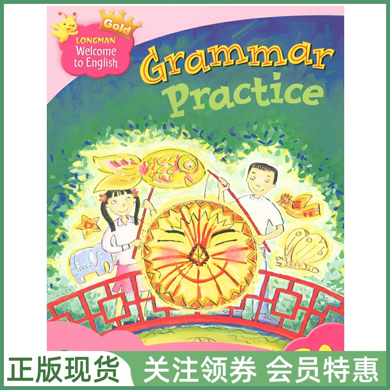 朗文少儿英语WelcometoEnglish