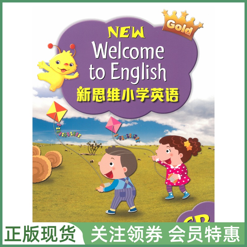 培生出版的少儿英语教材LWTE国内版