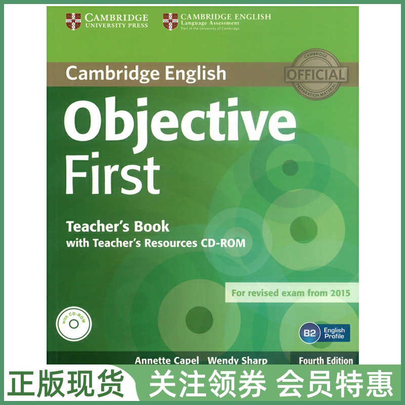 剑桥英语证书考试教材Objective