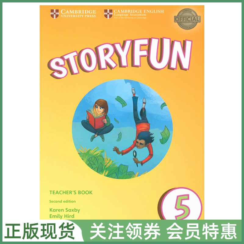 剑桥少儿英语考试备考Storyfun