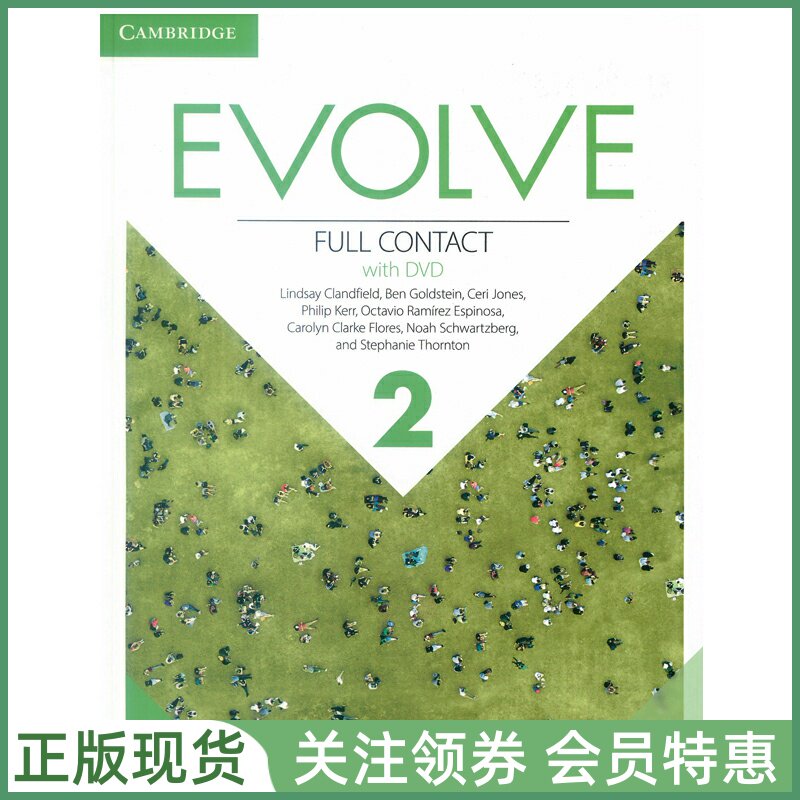 剑桥英语口语进展教程Evolve