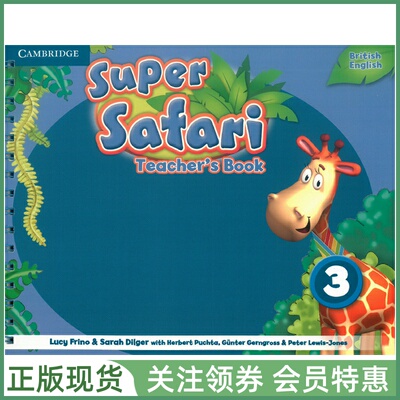 剑桥幼儿英语教材SuperSafari