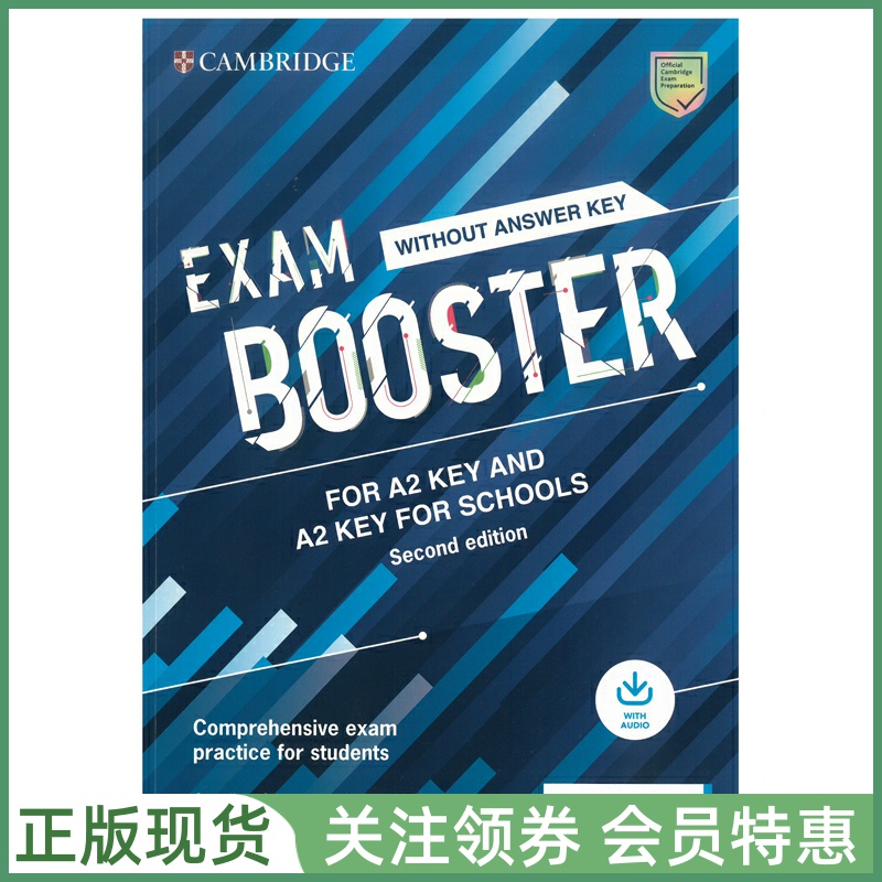 剑桥考试助力系列ExamBooster