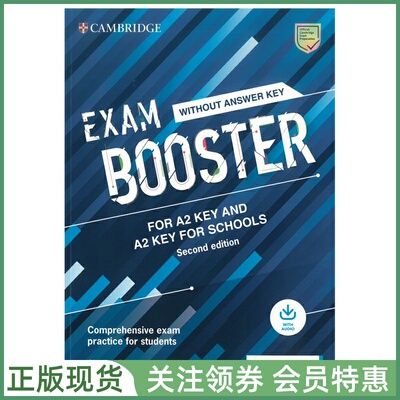 剑桥考试助力系列ExamBooster
