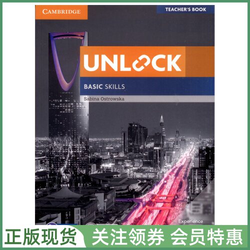 剑桥学术英语教材Unlock新版