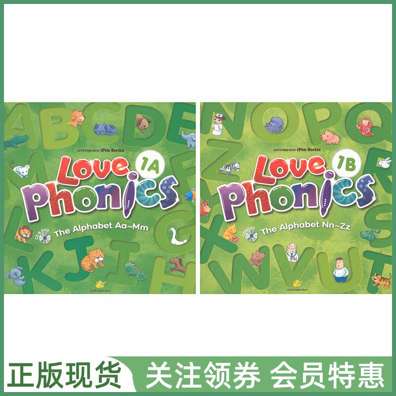 台湾东西幼儿拼读LovePhonics