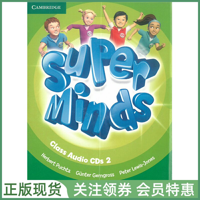剑桥少儿英语 Super Minds Class Audio CDs Level 2 英音版二级音频光盘 Cambridge SM