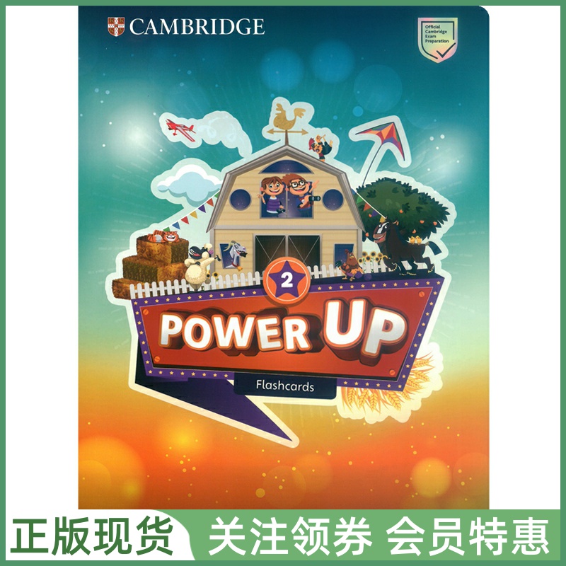 剑桥少儿英语教材PowerUp