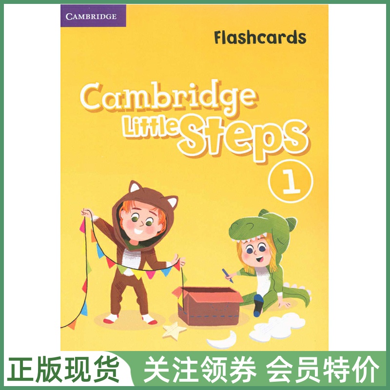 剑桥幼儿英语教材LittleSteps