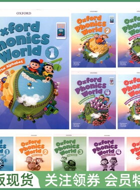 牛津新版幼少儿英语拼读教材 Oxford Phonics World 12345级 带小程序资源 学生用书练习册 读本 教师用书 教学卡片 白板软件 OPW