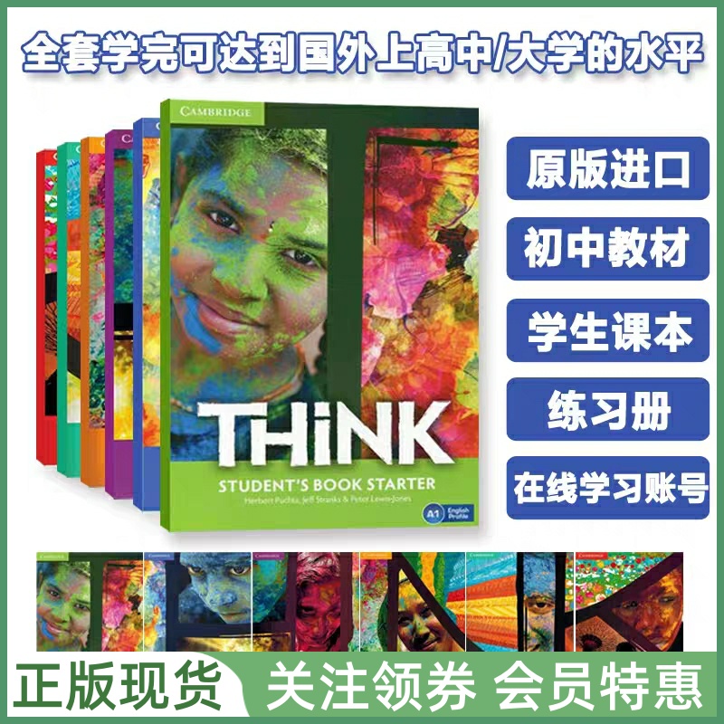 剑桥青少英语教材Think英音版
