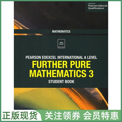 爱德思教材EdexcelALevel