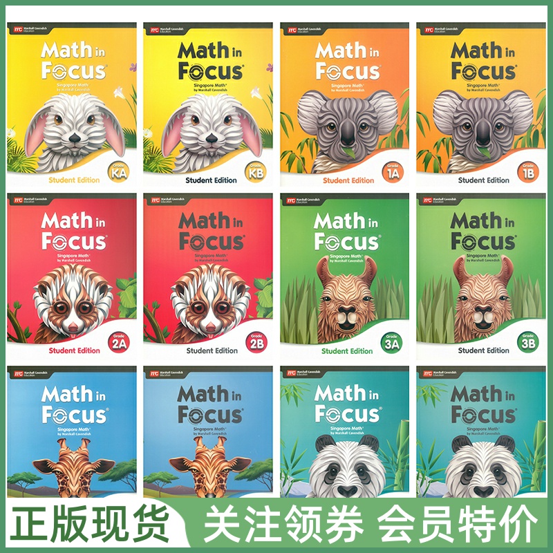 新加坡小学数学MathinFocus