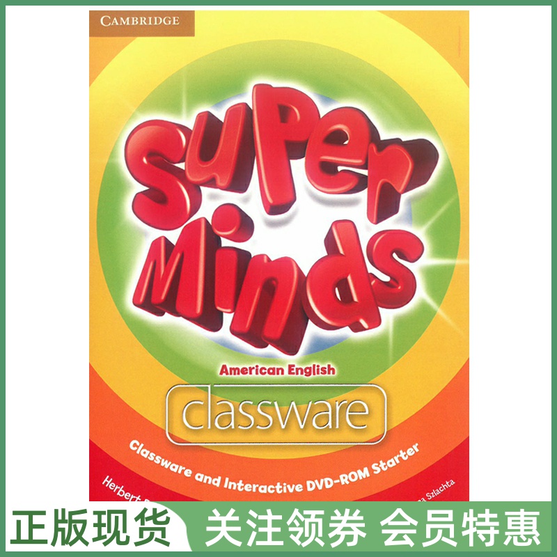 剑桥少儿英语 Super Minds American Classware Interactive DVD-ROM Starter 美音版入门级白板软件 Cambridge ASM