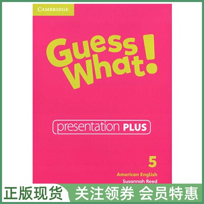剑桥少儿英语教材GuessWhat