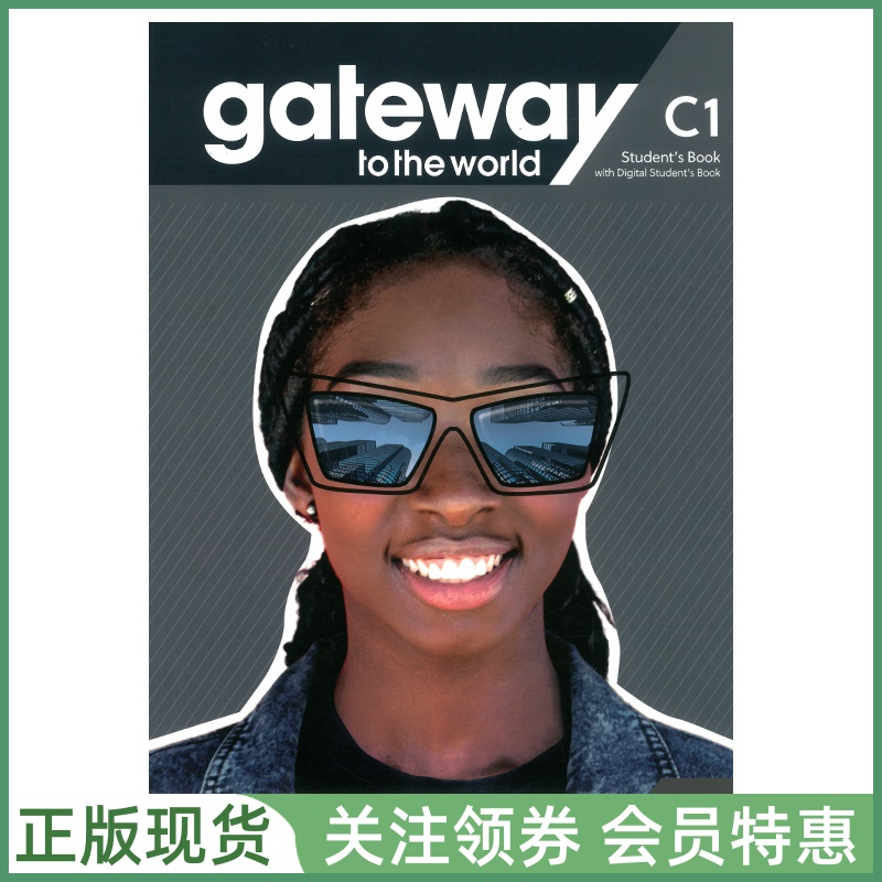 麦克米伦21-22年新出版的7级别中学英语教材