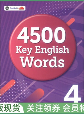 Seed Learing英语核心词汇训练教材 4500 Key English Words Book 4 四级学生用书 带APP 少儿小学初高中词汇量扩充单词练习