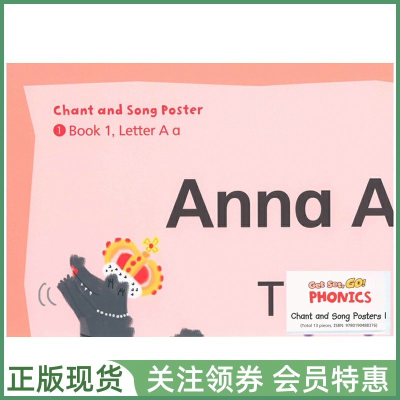 牛津幼儿拼读GetSetGOPHONICS