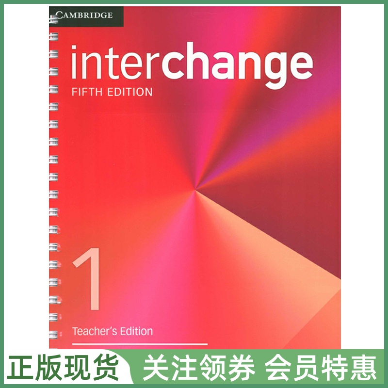 剑桥国际英语教程 Interchange Fifth edition Level 1 Teacher's Edition with Assessment Program 一级教师用书带测试 五版 IC5