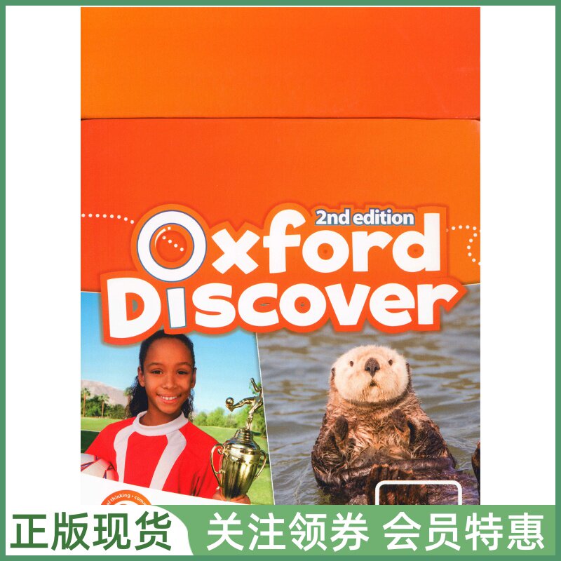牛津少儿英语教材OxfordDiscover