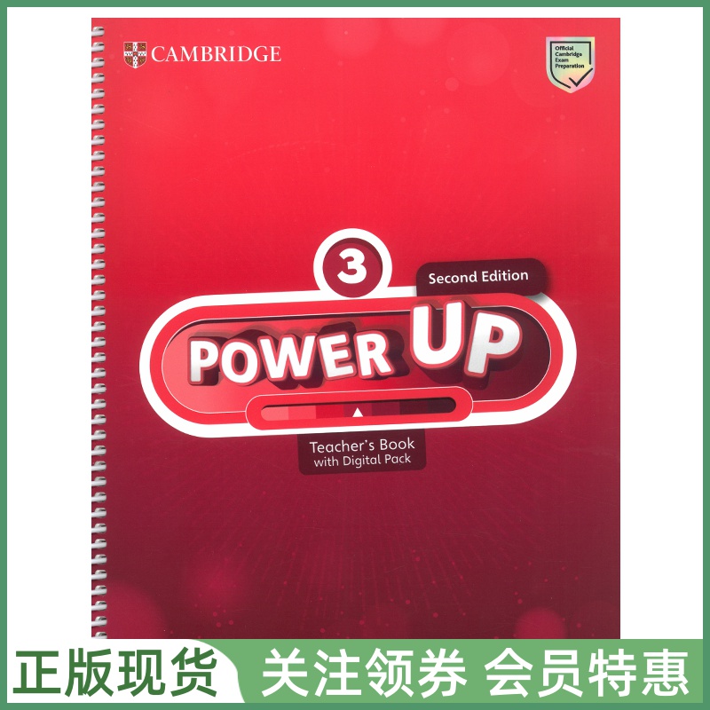 新版剑桥少儿英语教材PowerUp