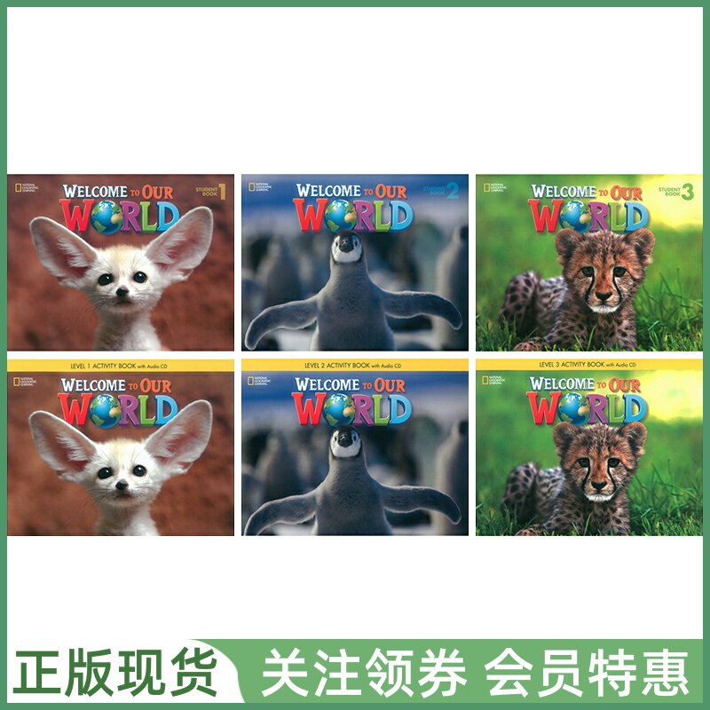 国家地幼儿英语教材 Welcome to Our World 123级 学生用书练习册带光盘 教师用书 闪卡白板软件 Discover Our World NGL