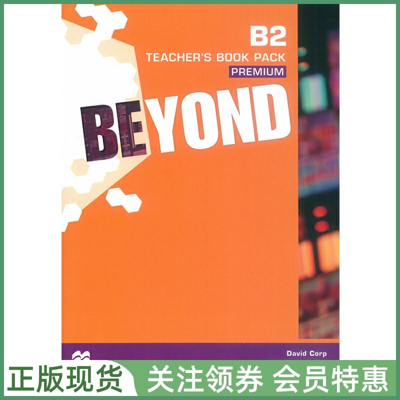 麦克米伦中学英语教材 Beyond B2 Teacher's Book Premium Pack with Webcode Resource 6级教师用书带资源网站码 macmillan