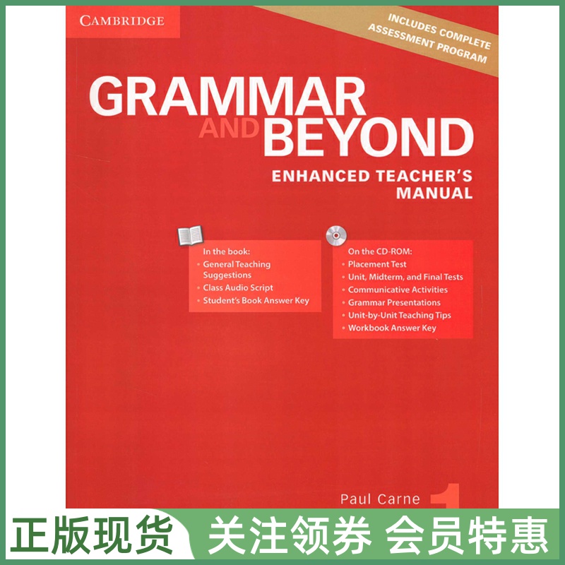 剑桥情境语法学习教材 Grammar and Beyond Level 1 Enhanced Teacher's Manual with CD-ROM 一级教师用书带光盘 cambridge