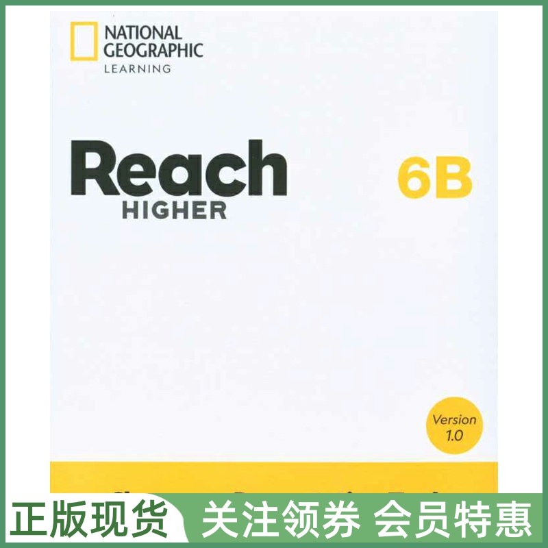 国家地理少儿英语ReachHigher