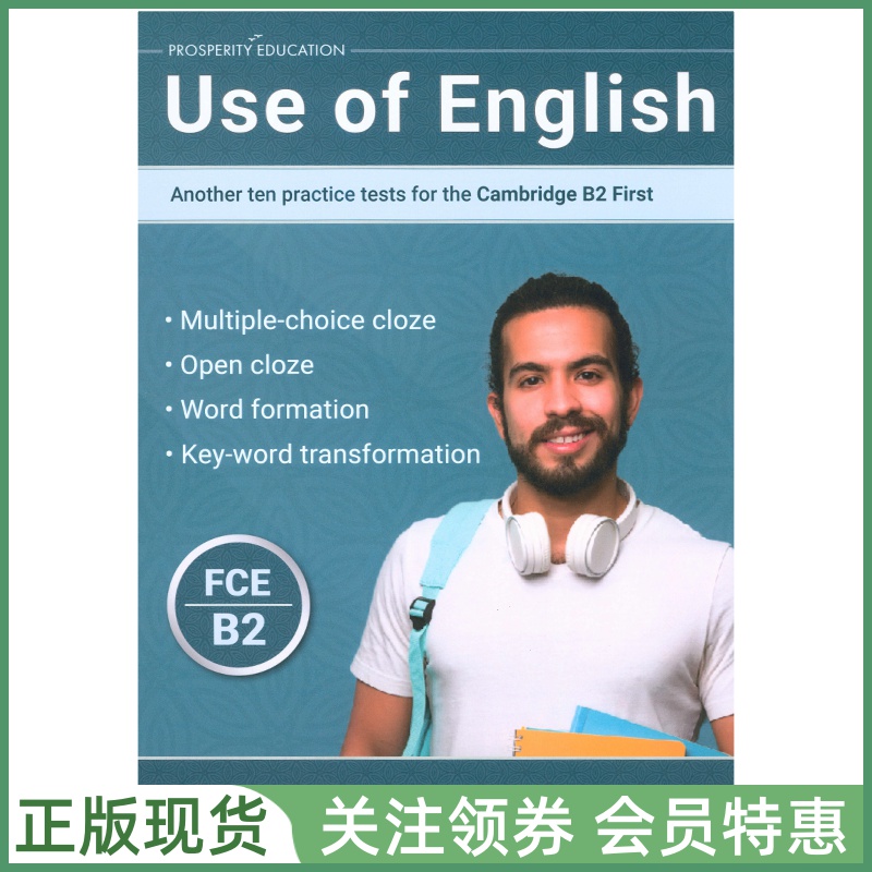 剑桥FCE考试10套模拟测试练习