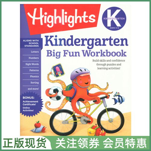 英语趣味练习册BigFunWorkbook