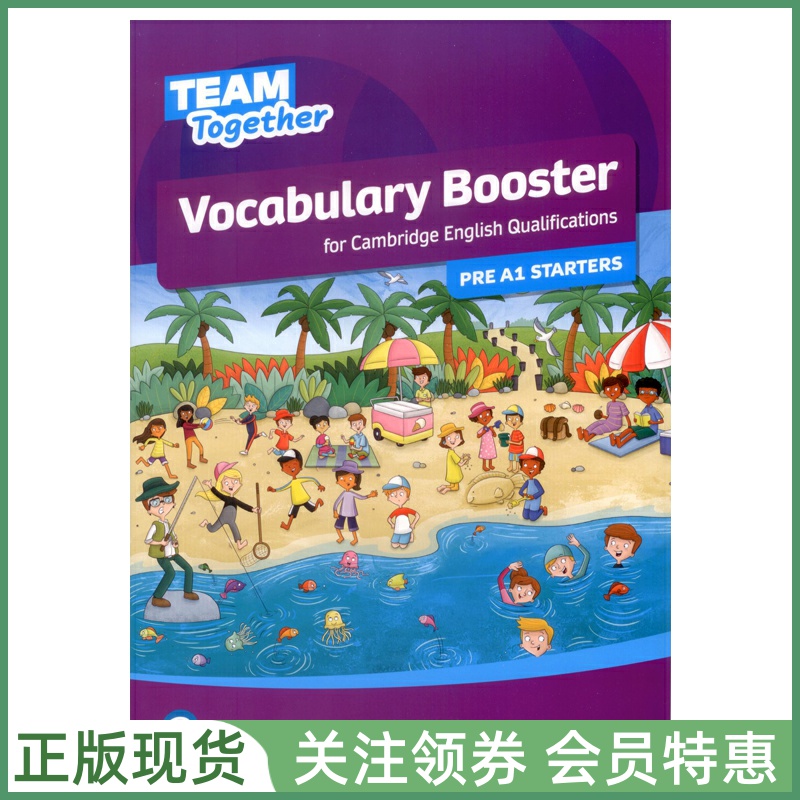 剑桥少儿英语考试词汇助力