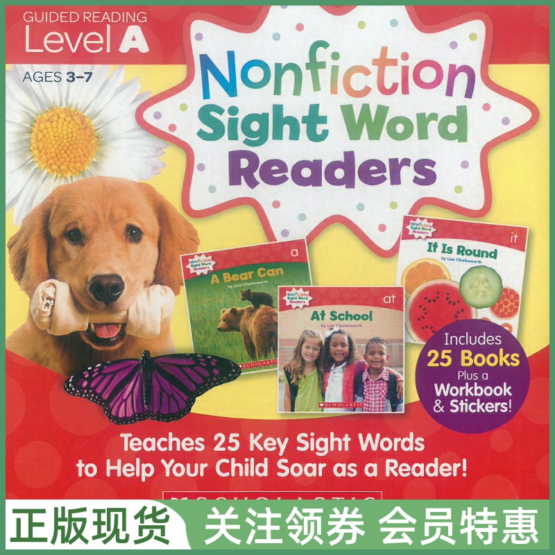 学乐高频词阅读SightWordReaders