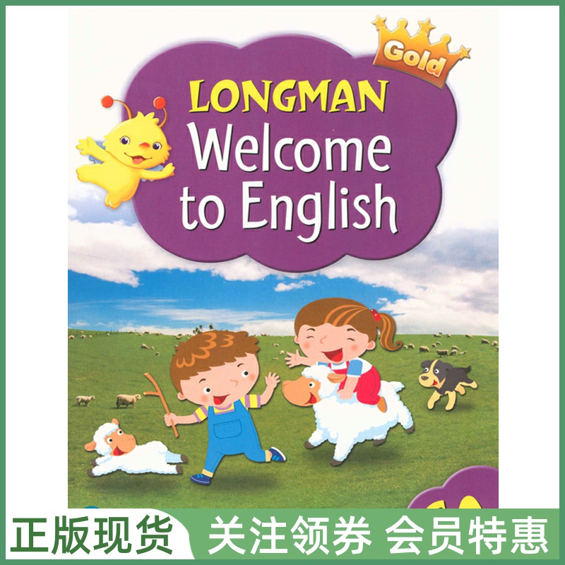 朗文少儿英语WelcometoEnglish
