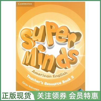 剑桥少儿英语SuperMinds美音版