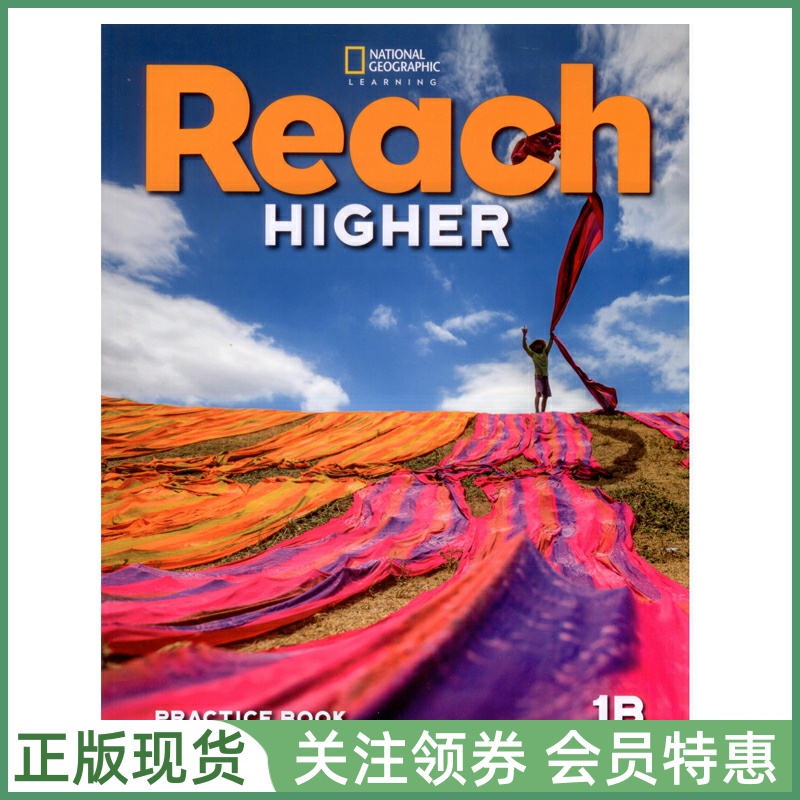 国家地理少儿英语ReachHigher