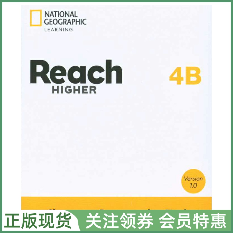 国家地理少儿英语ReachHigher