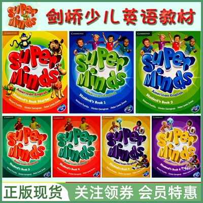 剑桥少儿英语SuperMinds美音版