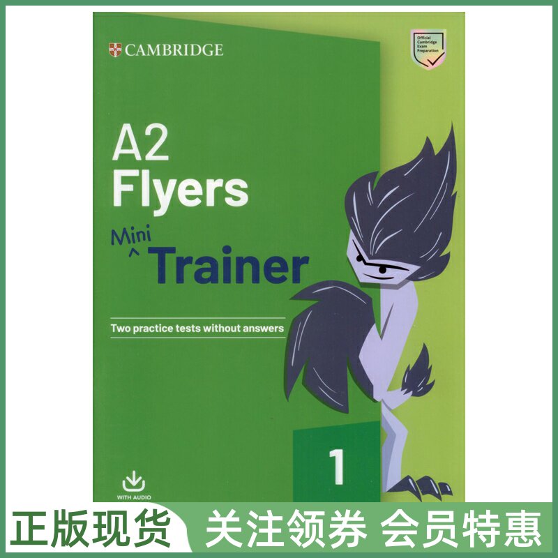 剑桥少儿英语考试真题Trainer