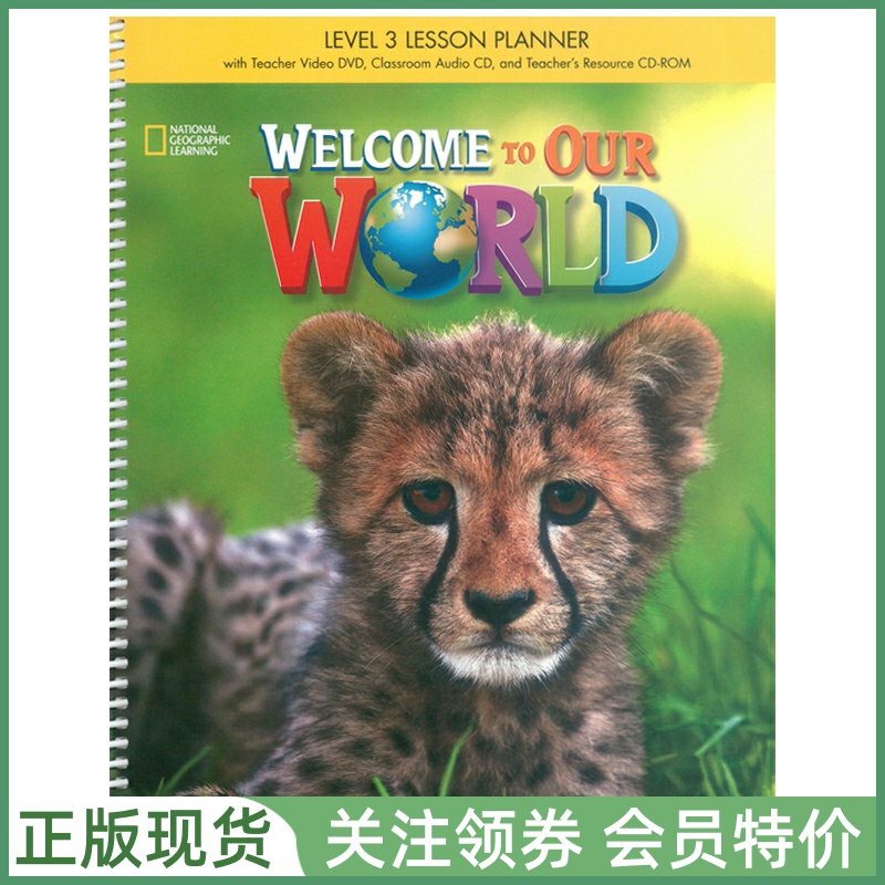 NGL幼儿英语WelcometoOurWorld