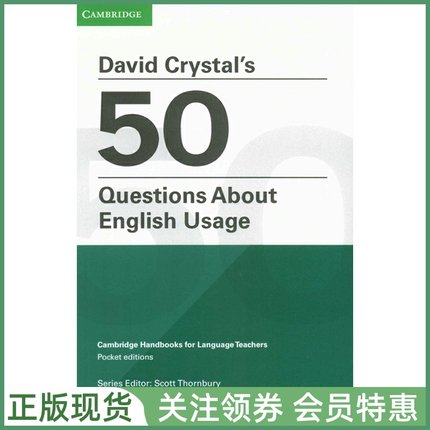 剑桥英语教学大师口袋书 David Crystal's 50 Questions About English Usage大卫·科利斯托尔 关于英语用法的50个问题 cambridge