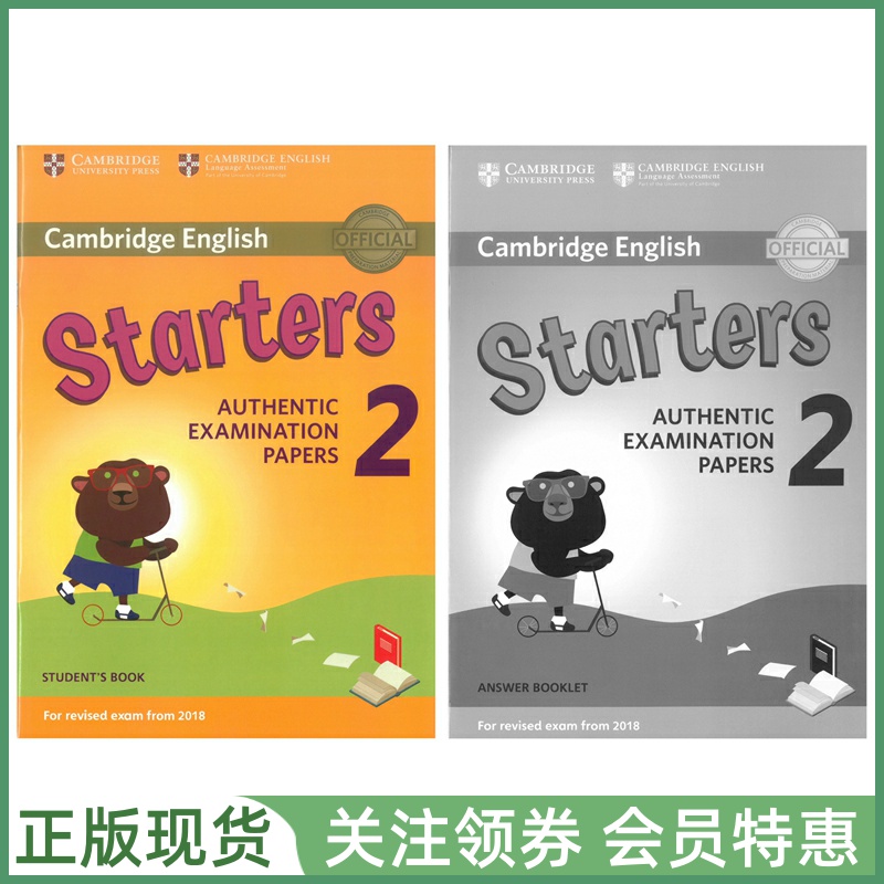 剑桥少儿英语考试真题YLETESTS