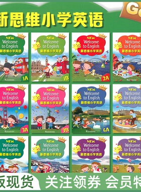 朗文新思维小学英语教材 New Longman Welcome to English 1A 1B 2A 2B 3A 3B 4A 4B 5A 5B 6A 6B 课本练习册 一二三四五六年级