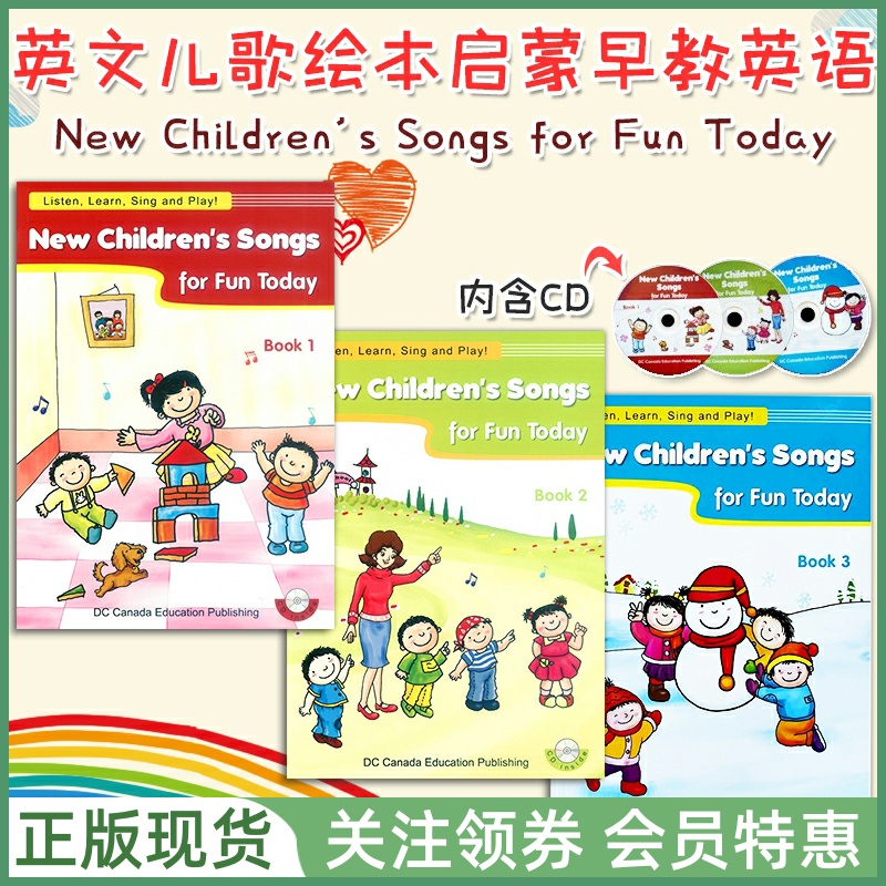 加拿大DC出版英文儿童歌曲绘本 New Children's Songs for Fun Today Book 1 2 3 with CD 全套3本带光盘 新趣味儿歌