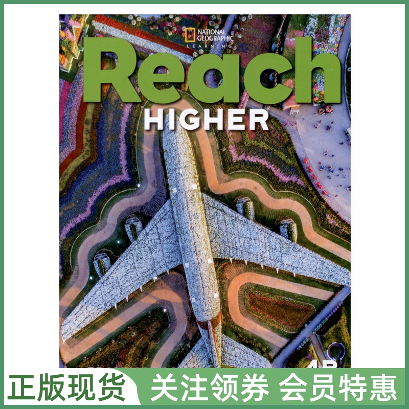 国家地理少儿英语ReachHigher