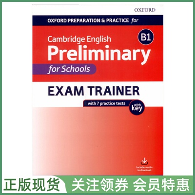 剑桥英语证书考试ExamTrainer