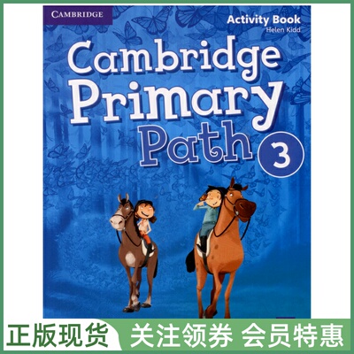 剑桥少儿英语教材PrimaryPath