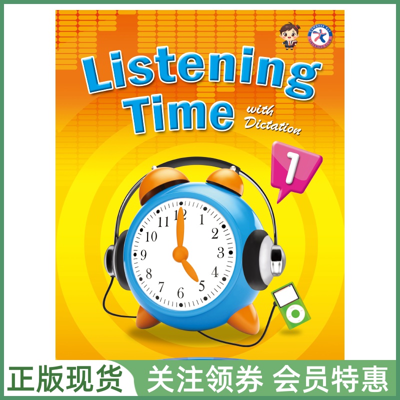小学英语听力训练ListeningTime