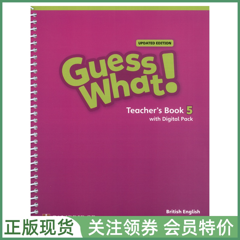 剑桥少儿英语GuessWhat新版